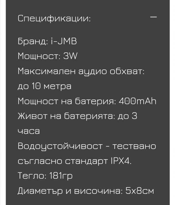 Водоустойчива блутут колонка