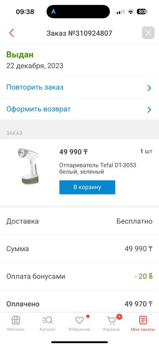 Отпариватель Tefal DT-3053 белый, зеленый