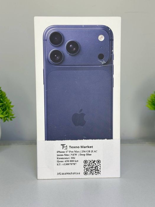 iPhone 17 Pro Max | NEW