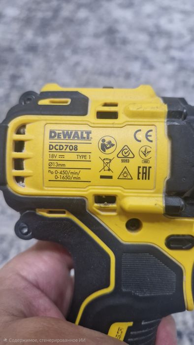 Шуруповерт Dewalt dcd708 оригинальный