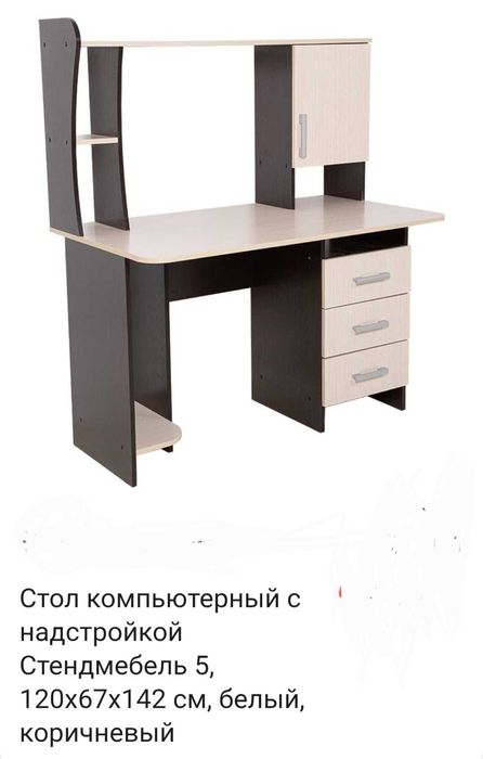 Компьютерный,рабочий,школьный стол.