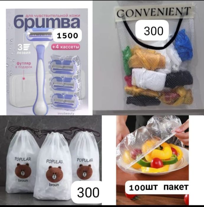 очки сумка брюки рубашка 2000тг