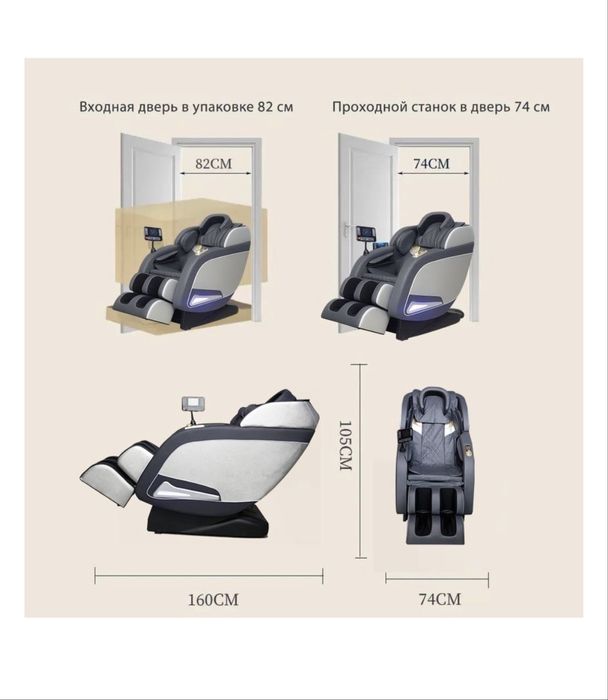 Массажное кресло