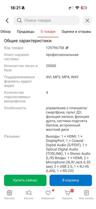 Караоке-система AST Zoom черный