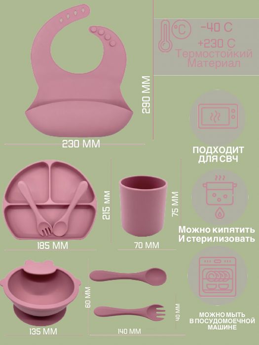 Силиконовая посуда для детей