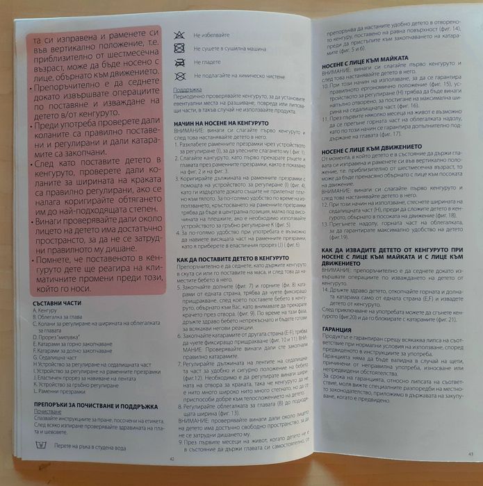 Кенгуру CHICCO Easyfit