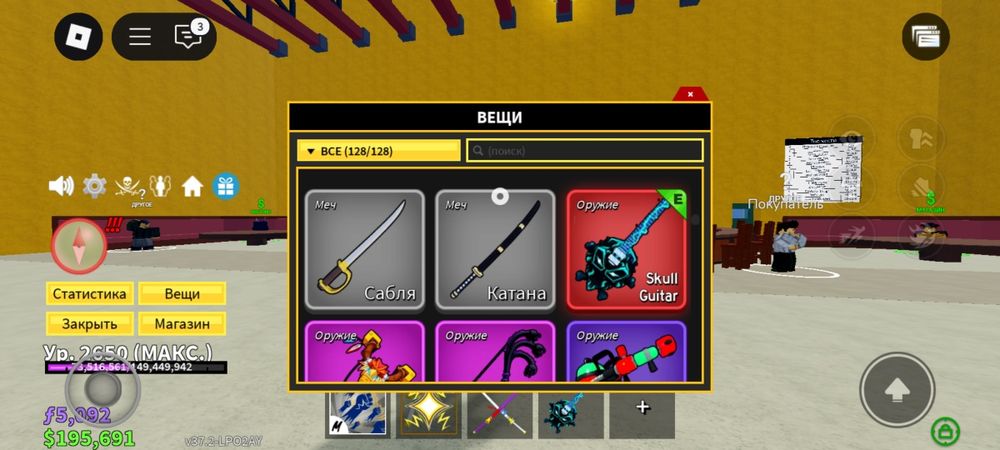 Blox fruits акк сатам