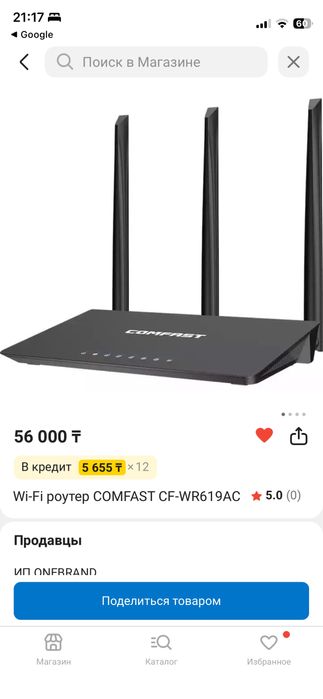 Wi-Fi роутер COMFAST CF-WR619AC
