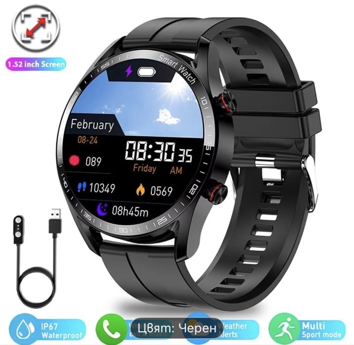 Уникален смарт часовник