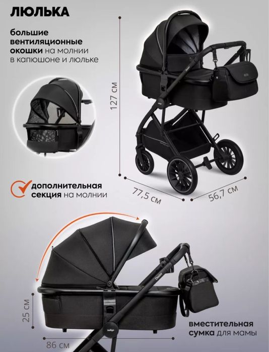 Детская коляска всесезонная