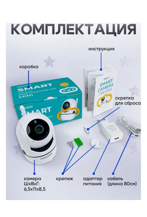 Камеры вайфай...