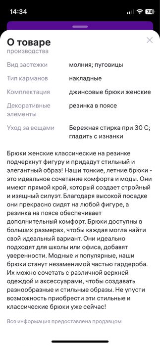 Продам женские брюки