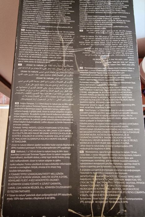 Продавам ръчна помпа за кърма .