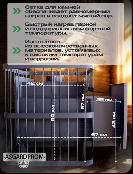 Продам банную печь.