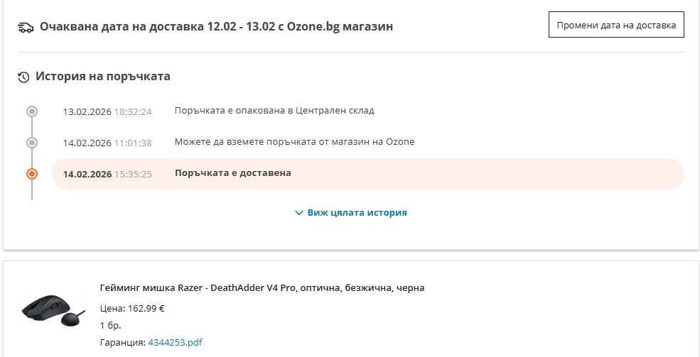 Гейминг мишка Razer - DeathAdder V4 Pro, оптична, безжична, черна