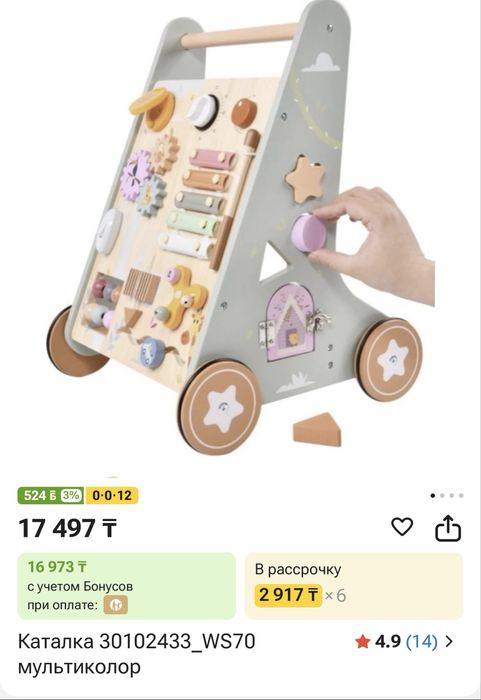 Продам детскую каталку