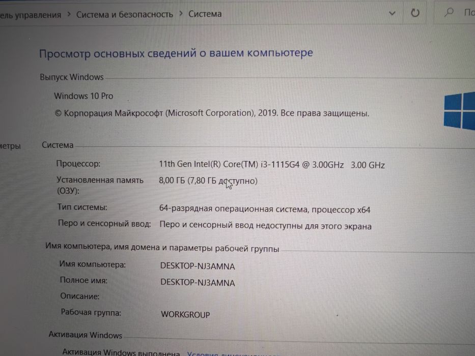 Продам ноутбук Леново