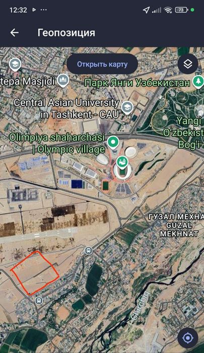 Срочно Горит Продается Земля Чингельди 5 Га