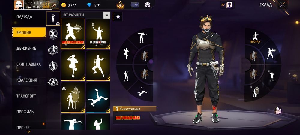 Продам аккаунт фри фаер