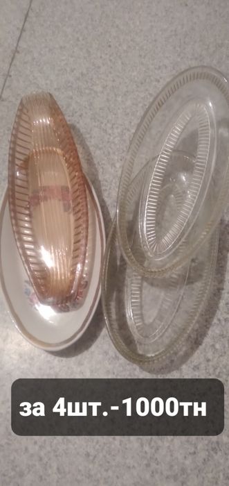 Посуда кухонная утварь