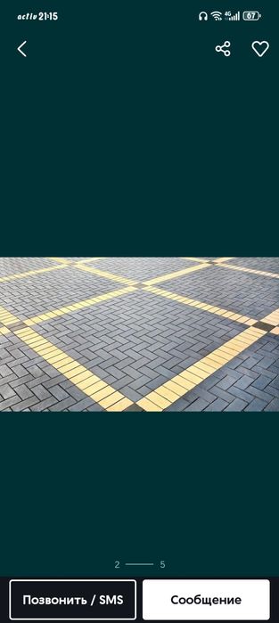 Укладка брусчатка