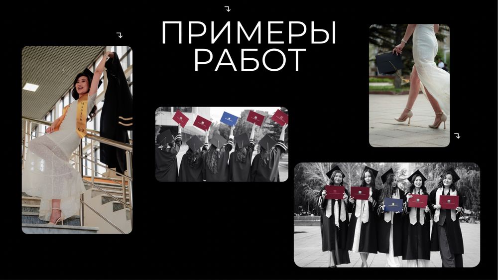Фотограф для вашего мероприятия