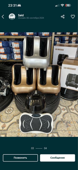 Masajor oyoq uchun masajor