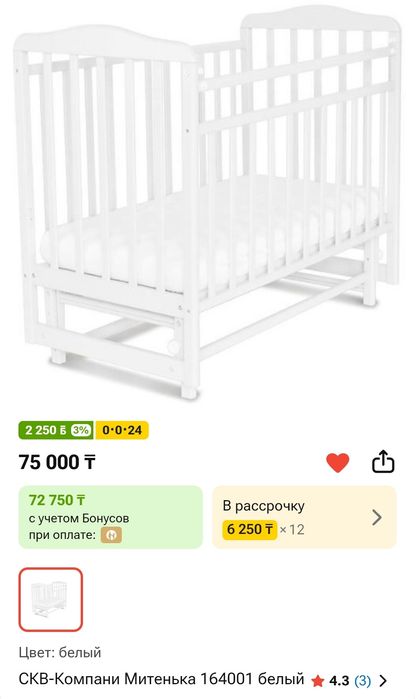 Продам детскую кроватку Митенька