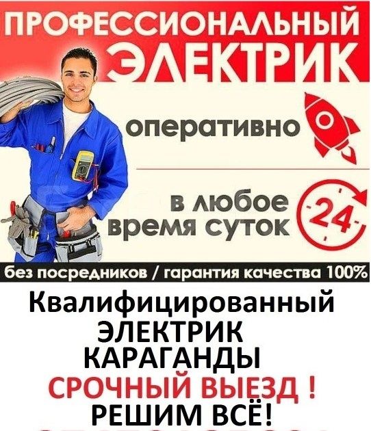 ЭЛЕКТРИК недорого