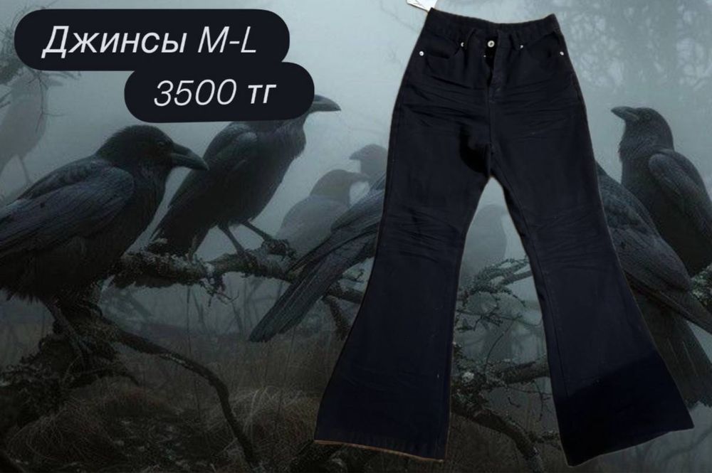 Джинсы, шорты, свитера, кофты
