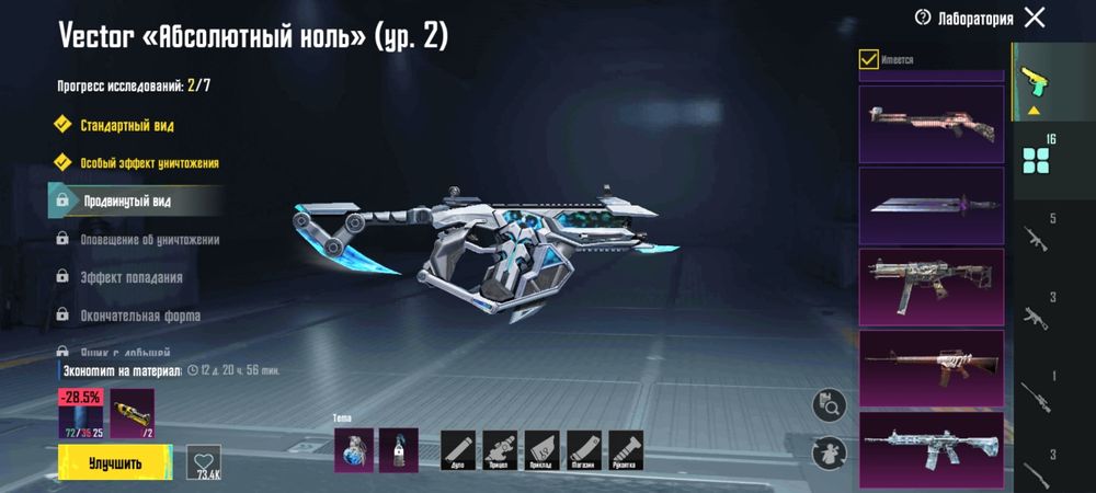 Продам аккаунт  пабг мобайл ледник 5 уров