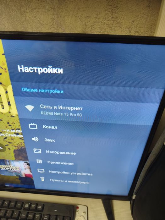 Телевизор в идеальном состоянии