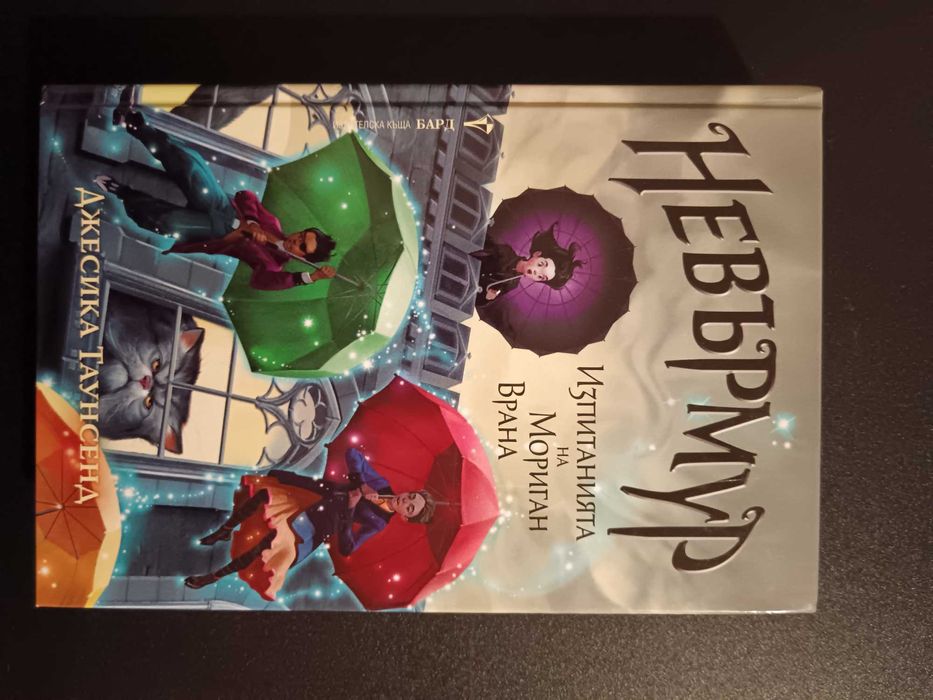 Фентъзи и фантастика. Нови книги.