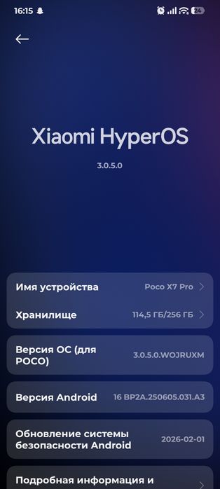 Poco X7 Pro global (Hyper Os 3)