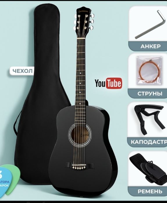 Продам новую гитару полный комплект