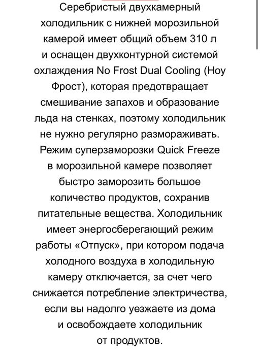 Холодильник Beko RCNK310KC0S