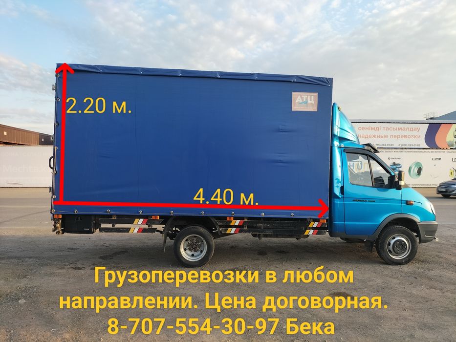Газель грузоперевозки 24/7.