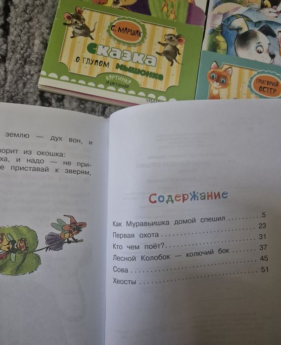 Приказки на руски език, детски