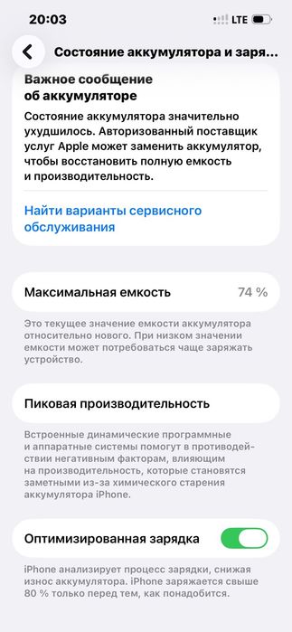 IPhone 14 с гарантим