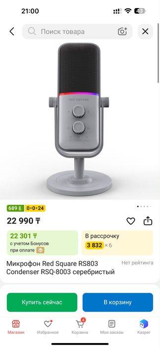 Новый микрофон