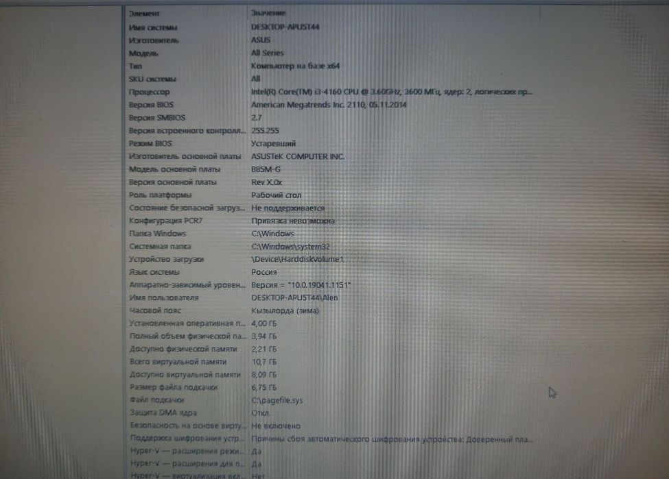 Комп в отличном состаяний