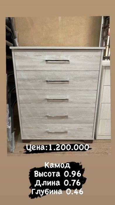 Камод трюмо, ЧЕСТЕР