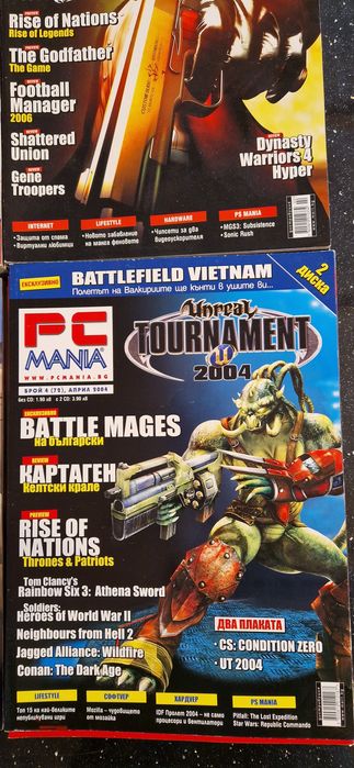 Ретро списания PC Mania броеве от 2000–2008