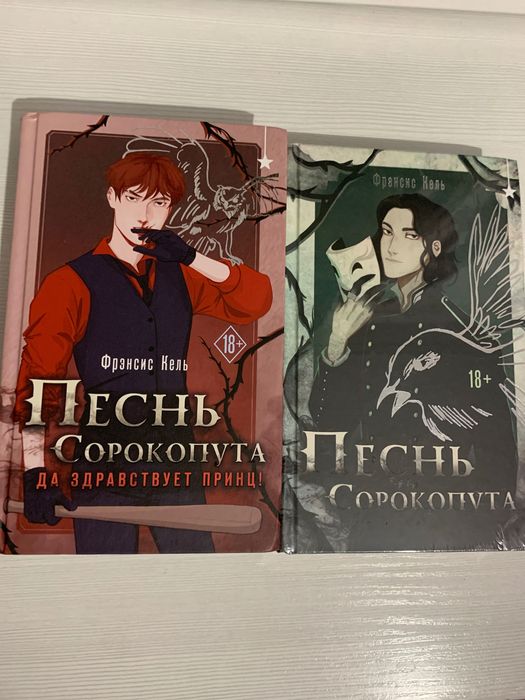 Продам песнь сорокопута, б/у