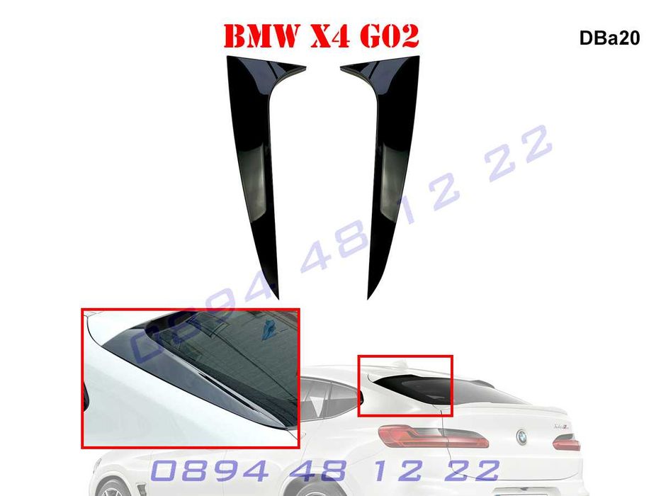 Страничен Лип Спойлер Багажник Капак BMW X4 G02 БМВ Х4 Г02