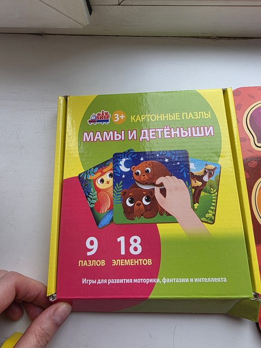 Развивающие игры (3 игры по цене 1)