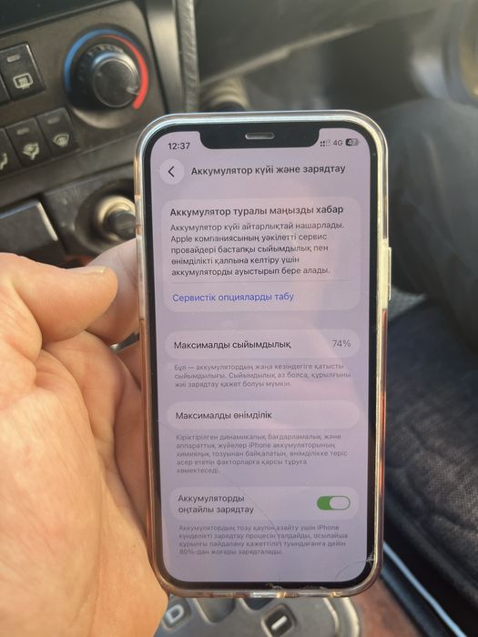 Iphone 12 сатылады