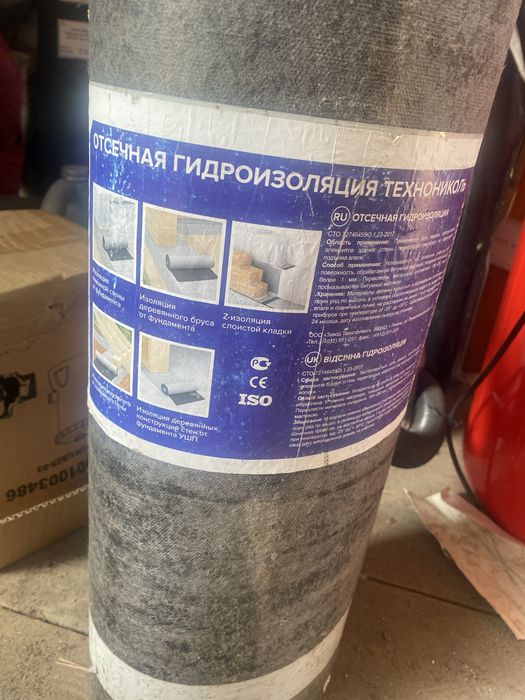 отсечная гидроизоляция Технониколь