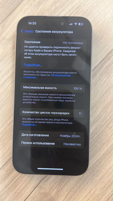 Обмен айфон 15 на 256 гб