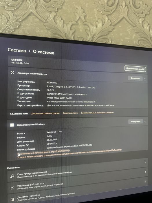 Игровой компьютер